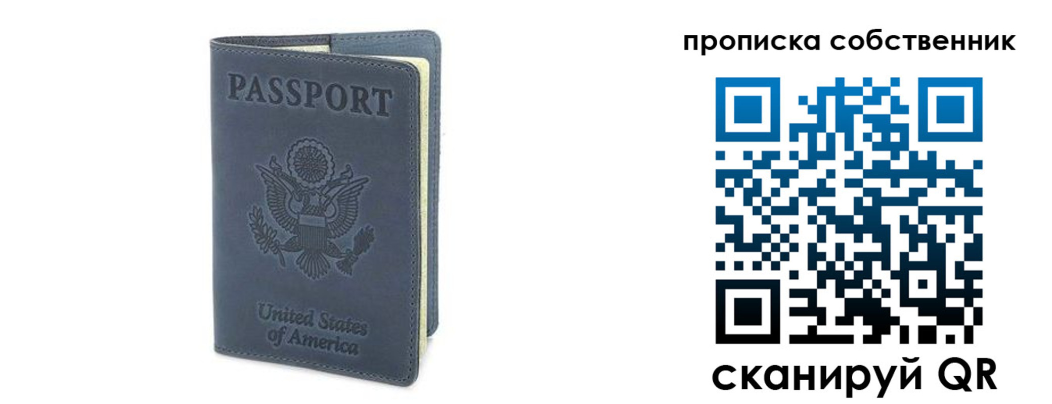 прописка ребенка в Саяногорске